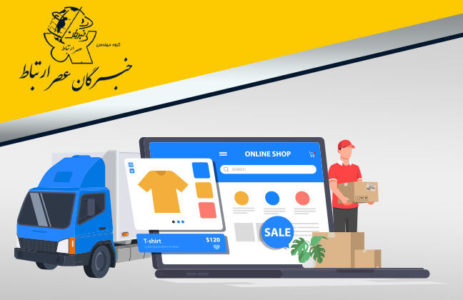 ملزومات داشتن فروشگاه اینترنتی